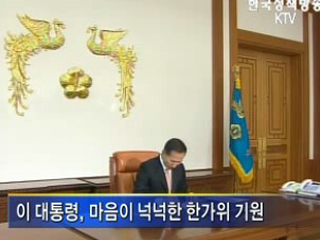 내년 말쯤 경제 나아질 것