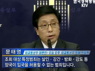 美 무비자, 내년 시행 '초읽기'