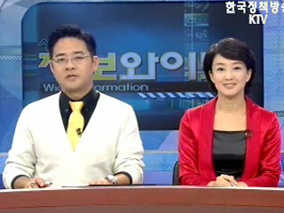 정보와이드 모닝 (27회)