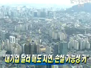 ‘대기업 달러 매도 지연, 손실 가능성 커’