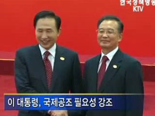 "금융질서 개편, 신흥국 입장 반영돼야"