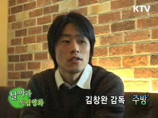 날아라 독립영화