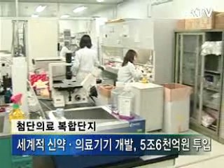 '의료복합단지' 내년 상반기 입지선정