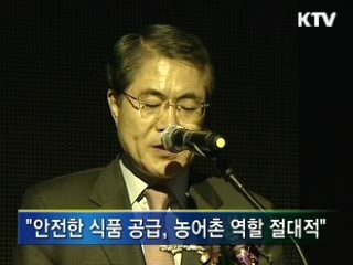 "농촌공사 구조조정, 공기업 모범"
