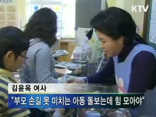 김윤옥 여사, 방학중 급식 봉사활동