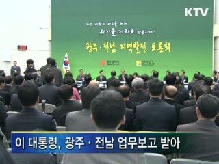 "경제위기 극복, 정치적 논리 일체 배제"