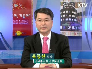 "신성장동력, 지역경제 살린다"