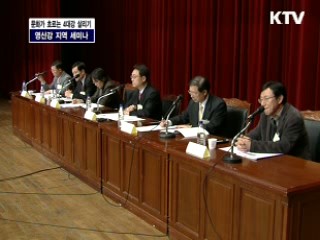 "문화가 흐르는 4대강 살리기" 영산강 지역 세미나