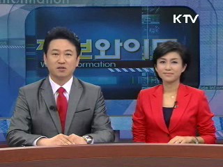 정보와이드 6 (4회)
