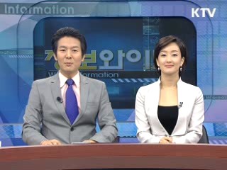 정보와이드 모닝 (224회)