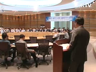 지역업체 참여로 지역경제 활성화 