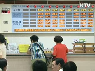 내년 2월까지 1천366만여명 백신 접종