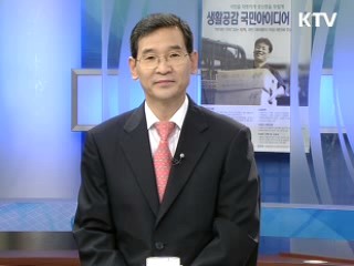 이대로 가면 물부족, 정부대책은 [정책&이슈]