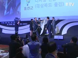 2010년 디지털 전환 시범사업 본격화