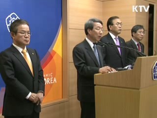 세종시, 내년 1월까지 최종안 마련