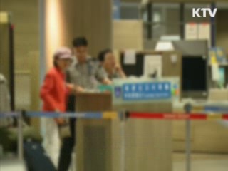 관세 체납자 해외여행시 휴대품 검사