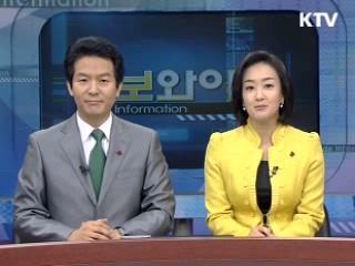 정보와이드 모닝 (346회)