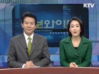 정보와이드 모닝 (355회)