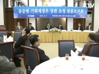 윤증현 장관 "세종시 부처 이전, 경제적 비효율 커"