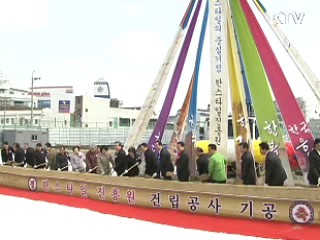 '한스타일 진흥원' 전주서 기공식