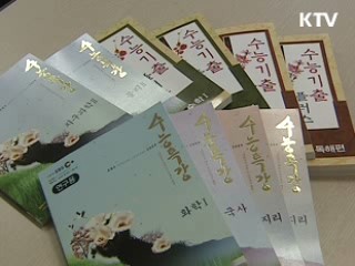 '수능-EBS 연계' 문항, 원리 알아야 푼다