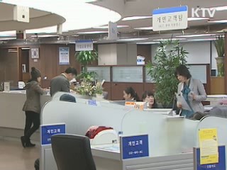 대부업 법정 최고이자율 44%로 인하