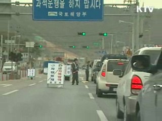 지방선거 대비 구제역 방역 강화