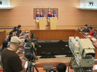 클린턴 장관 "한국정부 조치 전적 지지"