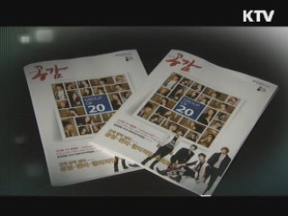 KTV로 보는 <위클리 공감> [정책공감]