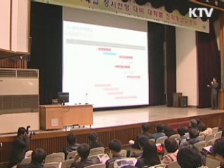 전문가 진학상담 '무료지원 받으세요'