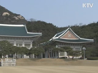 새해 업무보고 내일부터 시작