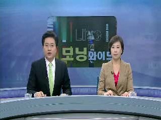 모닝 와이드 (63회)