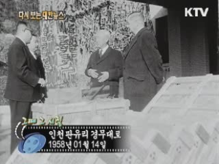인천 판유리 경무대로(58')