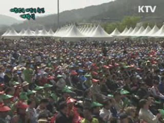 제3회 대한민국 자전거 축전 개막식