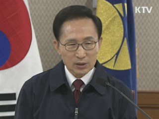 이 대통령 "조직적 비리 있어···관행 혁파해야"