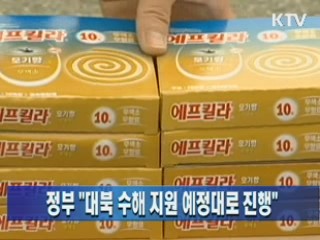 정부 "대북 수해 지원 예정대로 진행"