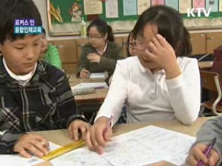 융합교육으로 미래형 인재 양성한다