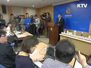 보건당국, 가습기살균제 수거 명령 발동