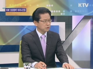 마리나산업, 미래 '성장동력'으로 [집중 인터뷰]