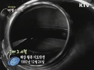 해상 월북 기도작전(60')