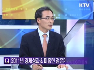 위기 극복, 서민과 함께하는 경제 [와이드 인터뷰]