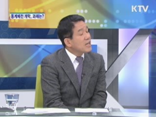 제 93회 동계체전 개막, 과제는? [집중 인터뷰]
