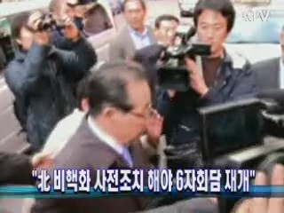 "北 비핵화 사전조치 해야 6자회담 재개"