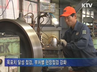 지난달 재정집행 실적 2조원 초과 달성