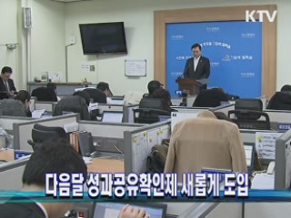 경제 2day (106회)