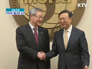 커져가는 '북송 반대' 요구