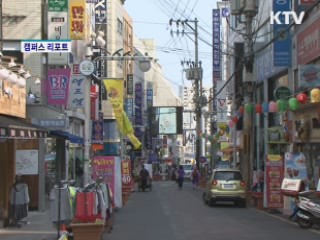 예술로 부활 '창동예술촌' [캠퍼스 리포트]