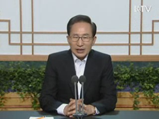 이 대통령 93차 라디오·인터넷 연설 다시 듣기