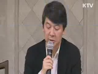 안철수, 오늘 오후 대선 출마 공식선언