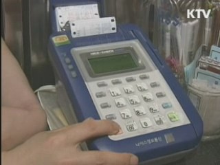 모든 카드사 누적 사용액 문자 통보 실시